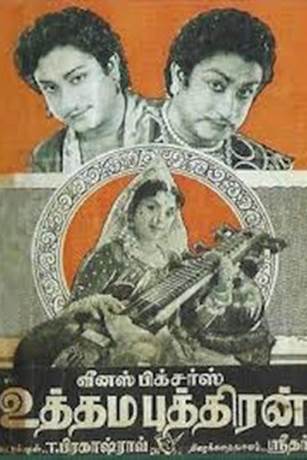 uthamaputhiiran