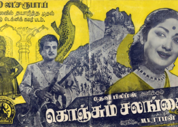 thirai isail Nagaswaram