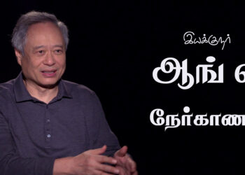 Ang lee