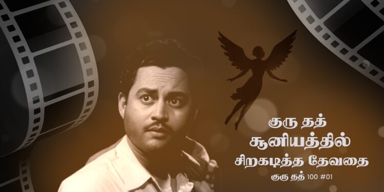 gurudutt100-1