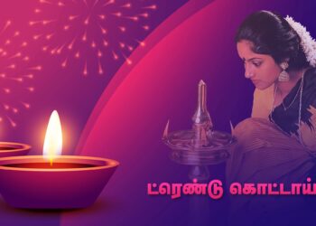 ட்ரெண்டு கொட்டாய் 08