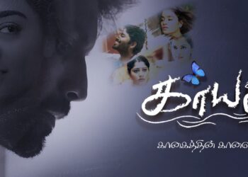 Kaayal Movie