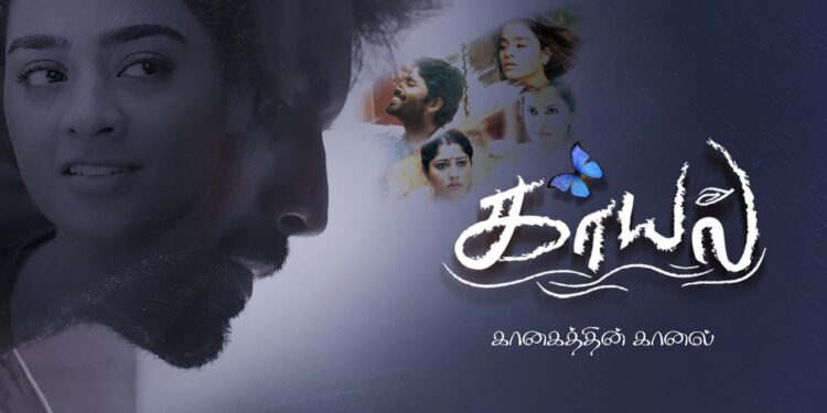 Kaayal Movie