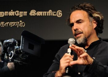 alejandorinarritu