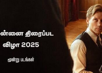 chennai television 2025
