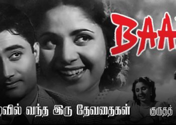 gurudutt-05