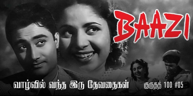 gurudutt-05