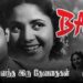 gurudutt-05